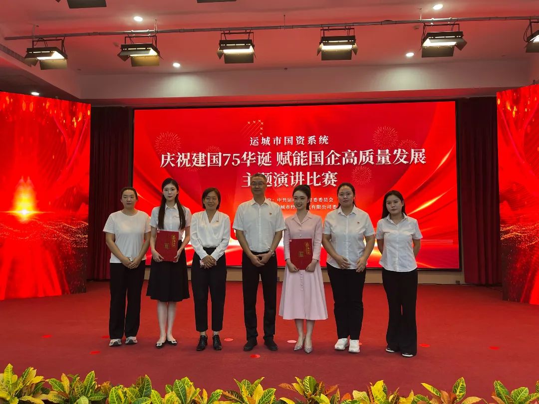 市水投公司在“庆祝建国75华诞 赋能国企高质量发展”主题演讲比赛中荣获佳绩